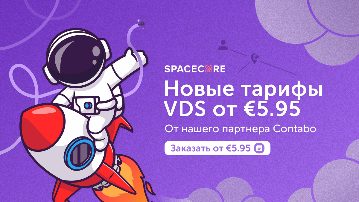 Привет! Это новые тарифы VDS всего от €5.95/мес