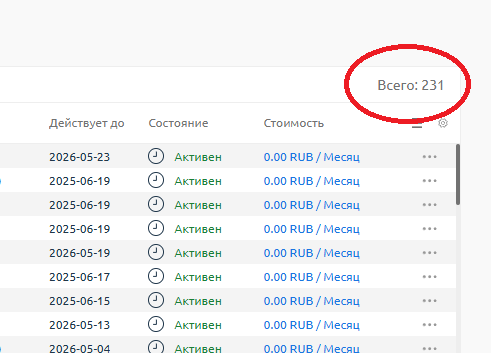 1 год ISPmanager бесплатному хостингу