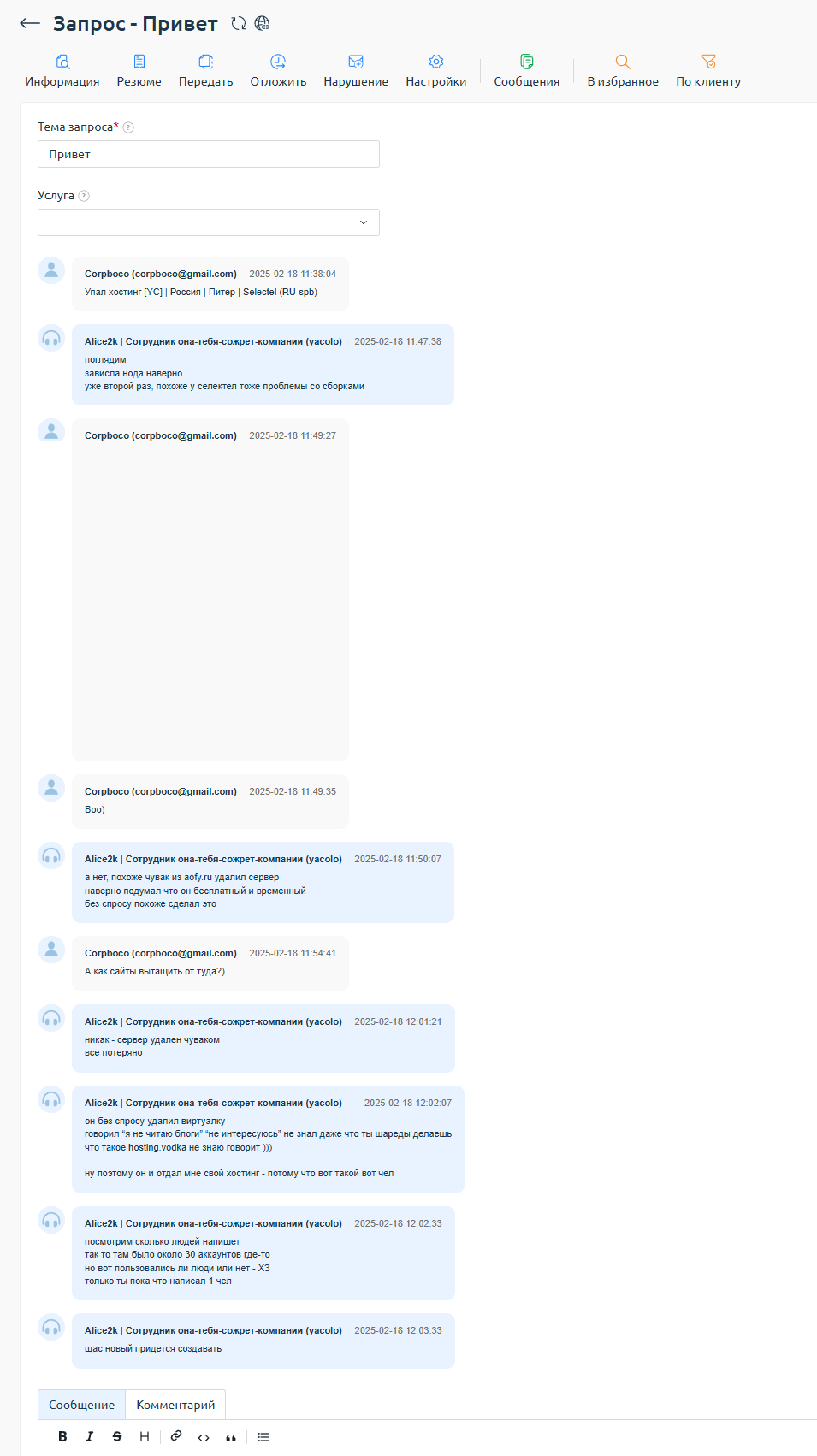 1 год ISPmanager бесплатному хостингу