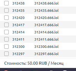 1 год ISPmanager бесплатному хостингу