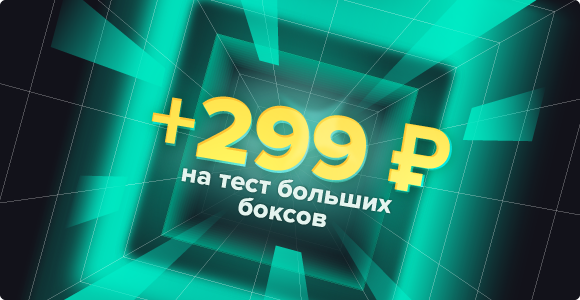 Самые мощные VDS всего за 99 ₽