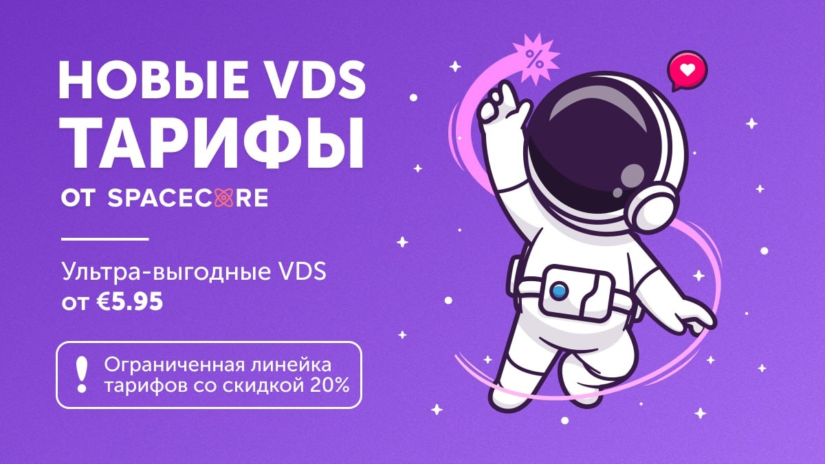 Запускаем самую выгодную линейку тарифов за историю нашего хостинга