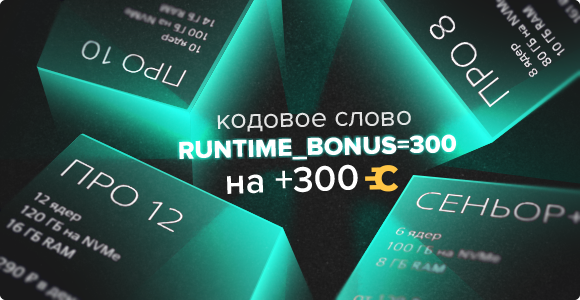 300 спринткоинов на баланс