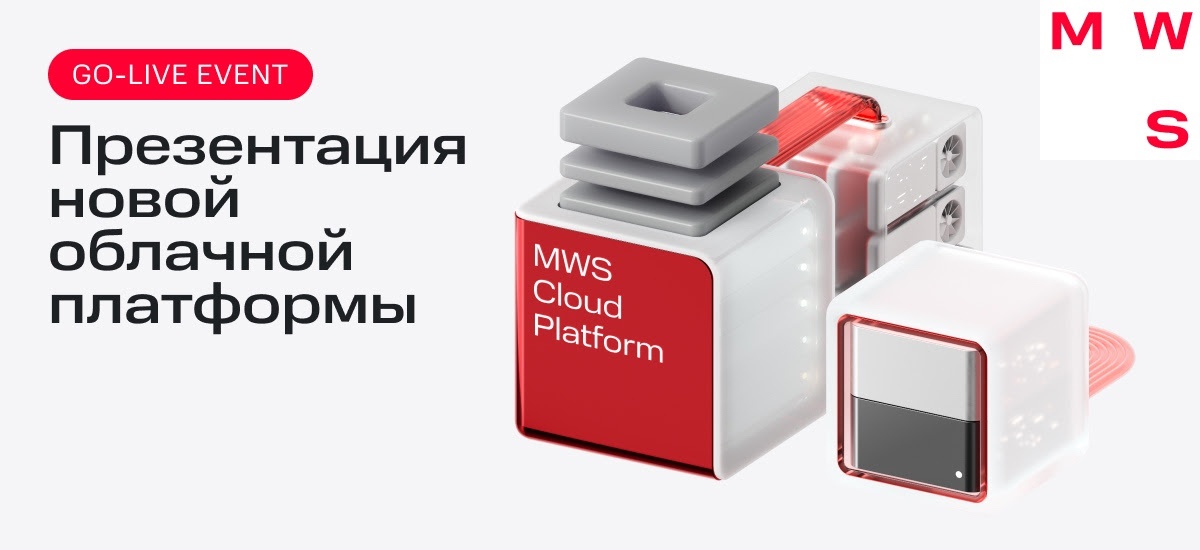 Запуск MWS Cloud Platform