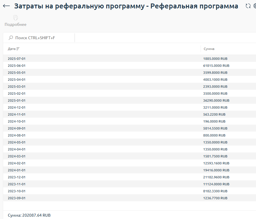 Напоминаем что у нас есть реферальная программа и Billmanager позволяет делать импорт тарифа