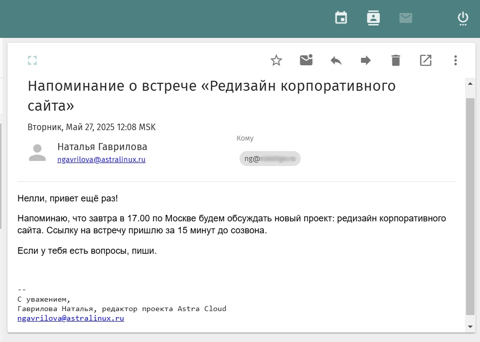 Правила деловой переписки: как общаться с коллегами в эпоху удаленки