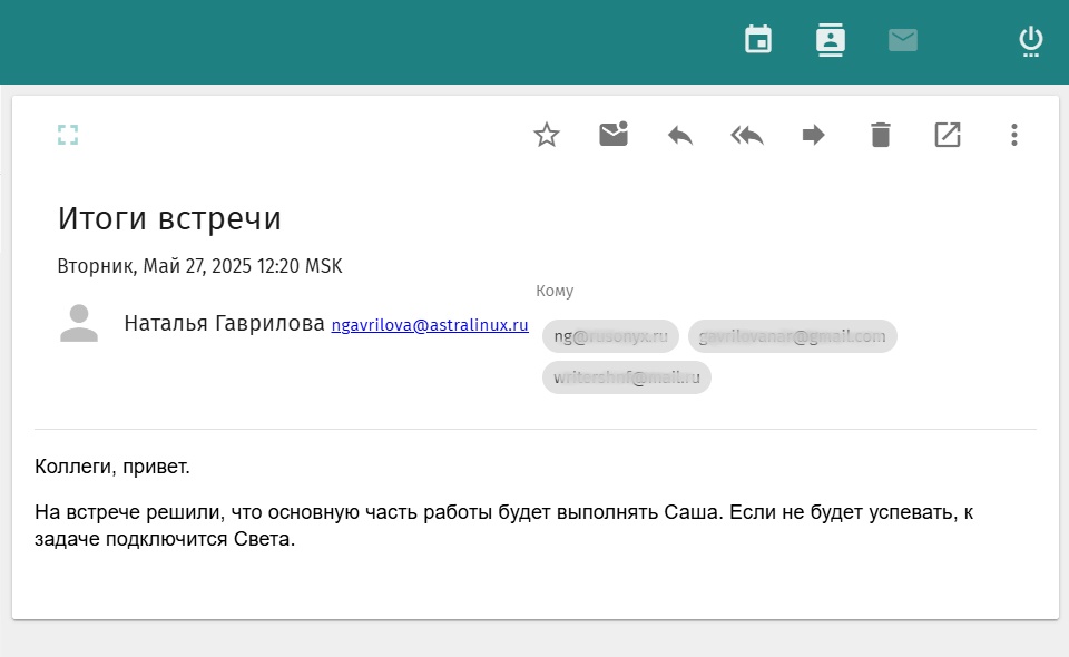 Правила деловой переписки: как общаться с коллегами в эпоху удаленки
