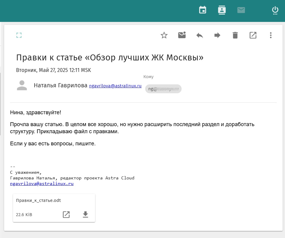 Правила деловой переписки: как общаться с коллегами в эпоху удаленки