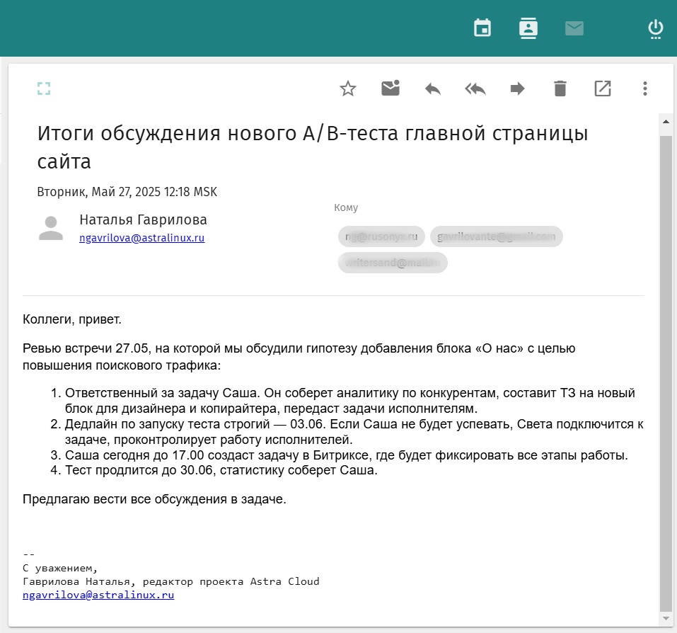 Правила деловой переписки: как общаться с коллегами в эпоху удаленки