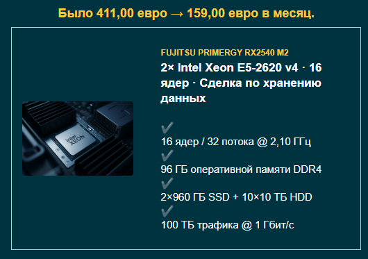 Скидки до 60% на серверы AMD и Intel — пока есть в наличии