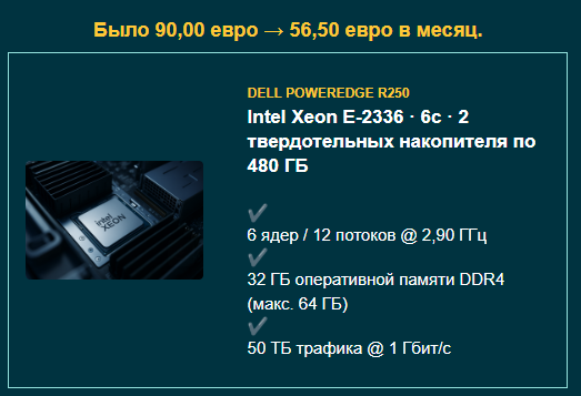 Скидки до 60% на серверы AMD и Intel — пока есть в наличии
