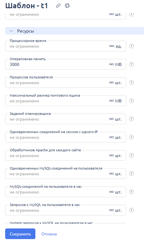 Вводим лимит на ОЗУ на бесплатном хостинге