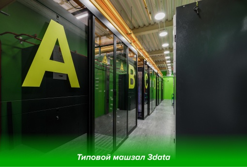 Кейс: Как H3LLO CLOUD масштабирует инфраструктуру с помощью сети дата-центров 3data