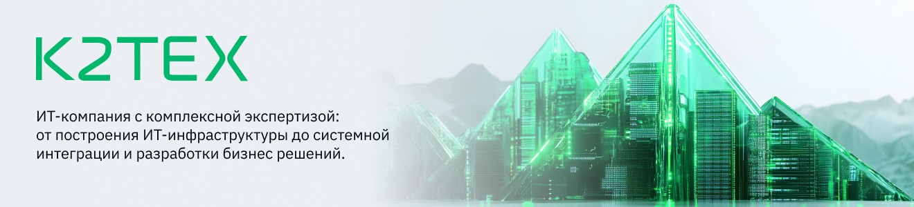 История K2 Cloud: эволюция от провайдера до партнёра