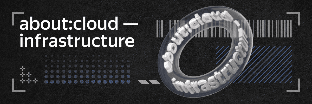 Приглашаем на митапы about:cloud — infrastructure