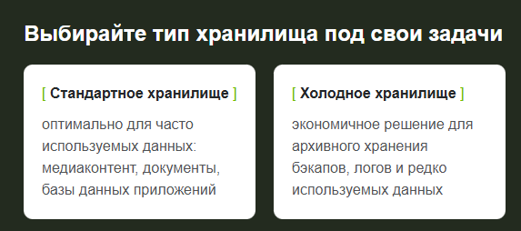 Объектное S3-хранилище теперь в Казахстане
