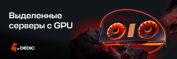GPU-серверы под любой бюджет и задачи