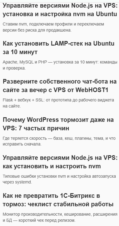 Герой — тот, у кого всё продлено: Дайджест WebHOST1