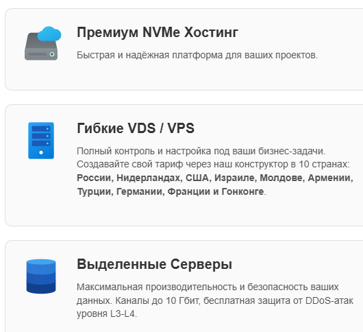 Герой — тот, у кого всё продлено: Дайджест WebHOST1