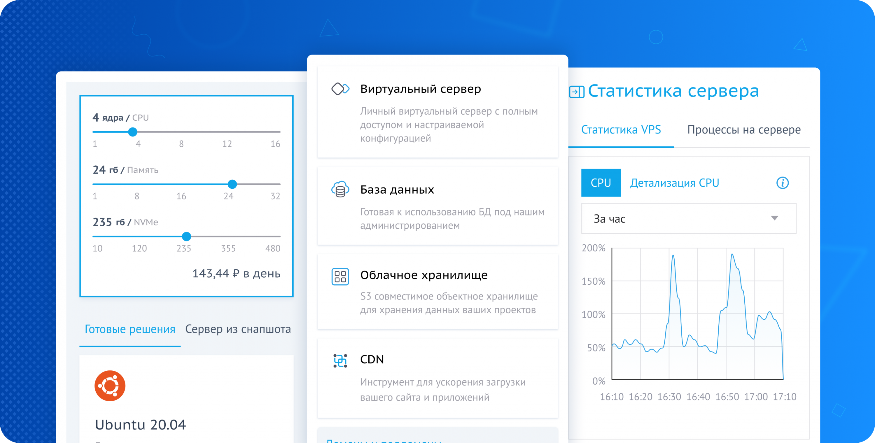 Обновление мобильного приложения Beget