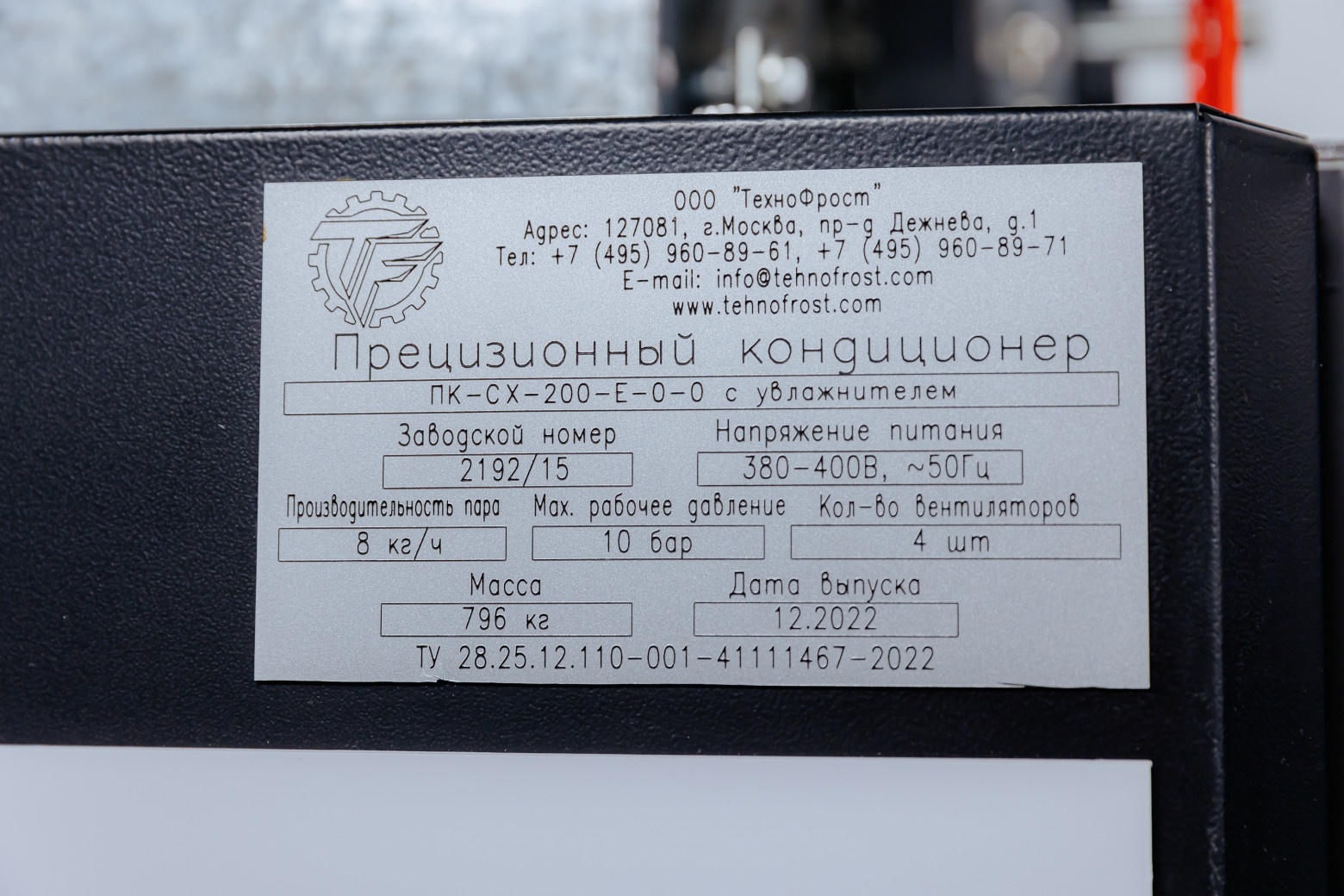 Экскурсия по дата-центру «Медведково-2»