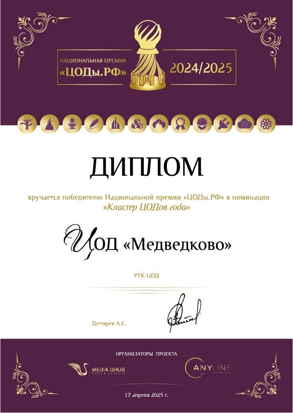 Экскурсия по дата-центру «Медведково-2»