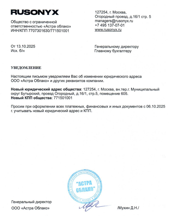 У нас изменились реквизиты