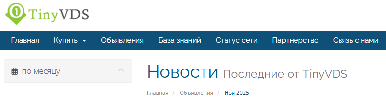 Новости