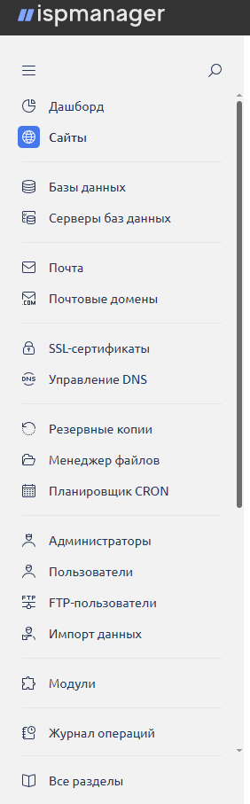 Хостинг Кухня второй раз поменяла сервер