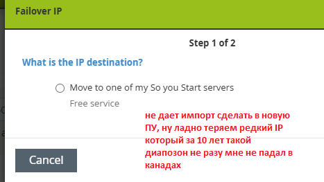 Хостинг Кухня второй раз поменяла сервер