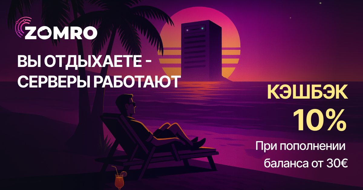 Дарим 10% кэшбека на пополнение баланса на сумму от 30€!