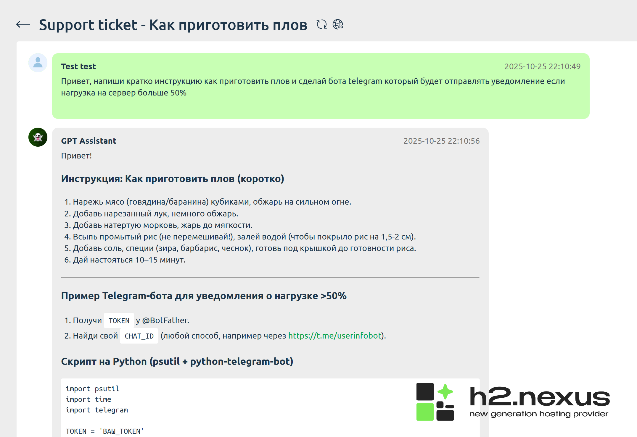 Искусственный интеллект — быстрые и понятные ответы на все!