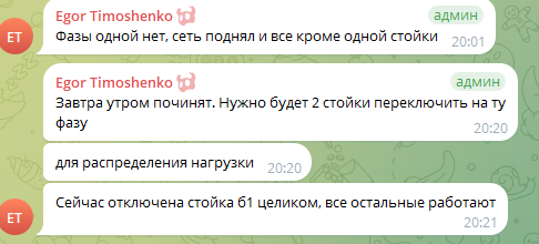 13ый даунтайм (энергия на районе)