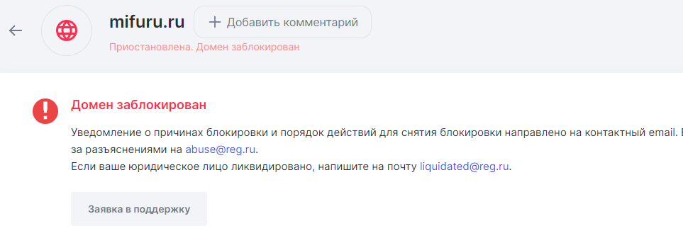 Можно ли считать что ru зона потеряла 26000 доменов из-за "блокировки украинцев в августе" ?